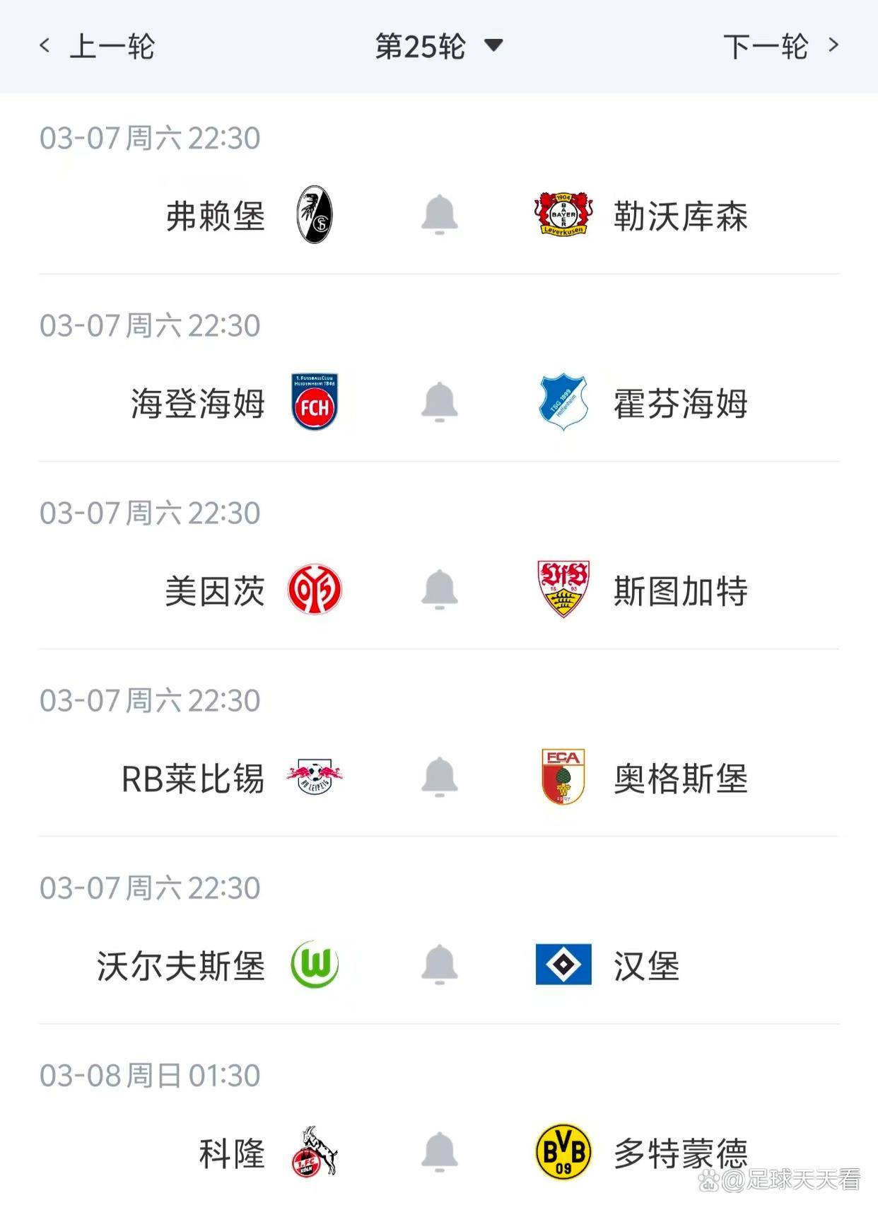 德甲第25轮今晚开打6场，比分全预测，有2场大概率爆冷